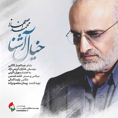 Mohammad Esfahani Khiale Ashena